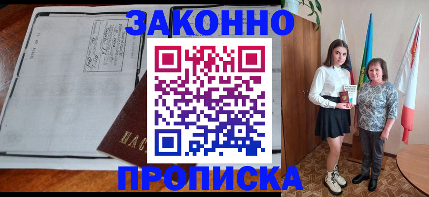 временная регистрация адрес в Донском