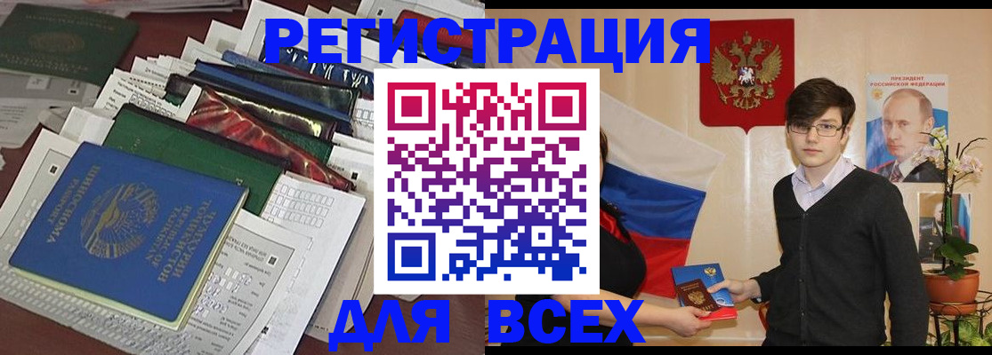прописка для школы в Донском